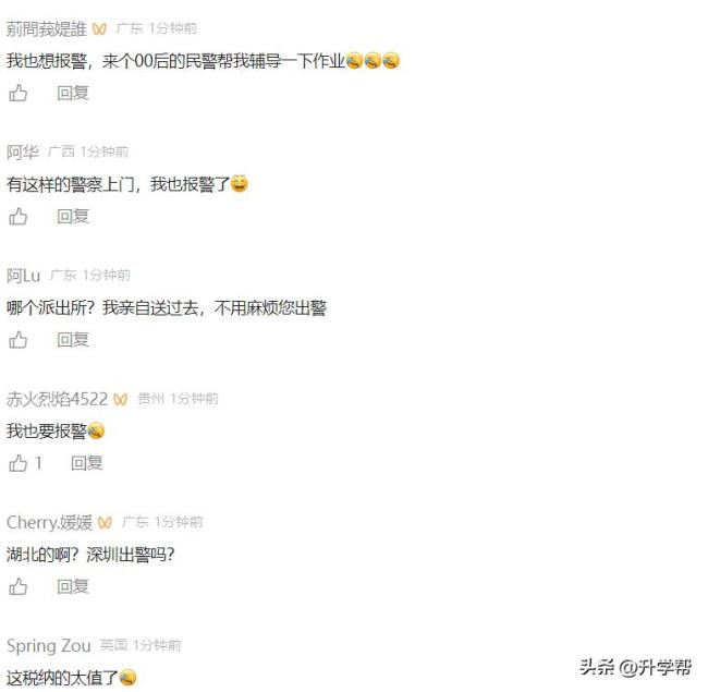 母子因辅导作业吵架 民警现场教学 温馨化解冲突
