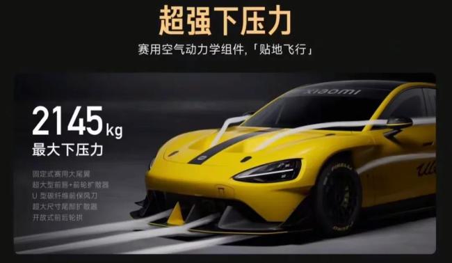 小米SU7 Ultra为何争议频发 性能与营销的双重落差