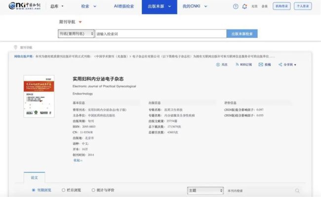 论文中介称数千元即可代写代发 学术不端引热议