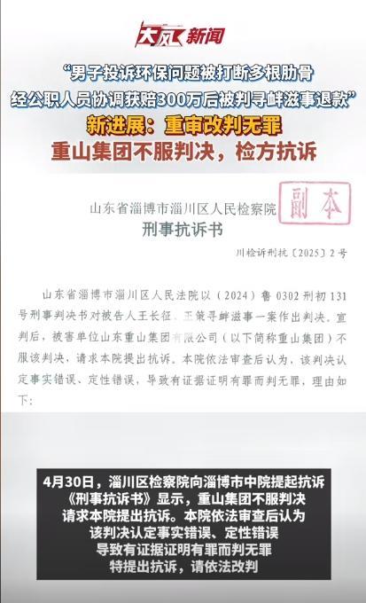 男子举报污染获刑 是敲诈还是被设套 七年抗争揭露真相