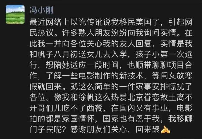 冯小刚养女高中毕业 徐帆赴美参加毕业典礼 温馨画面曝光