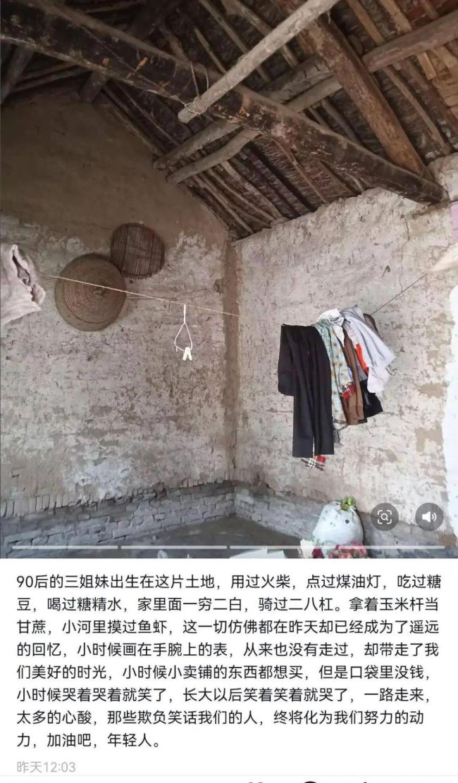 凑60多万为农村父母建别墅3姐妹发声 孝心感动网友
