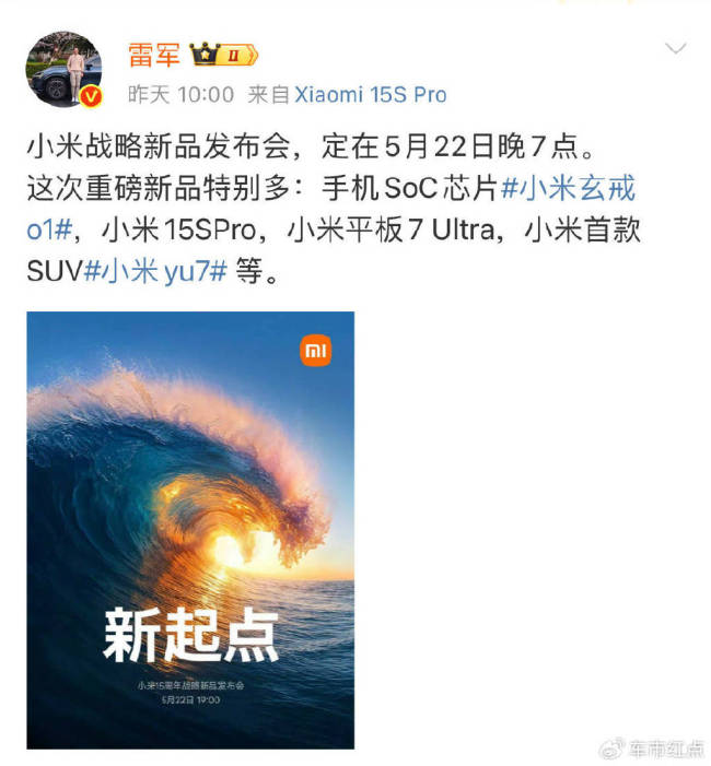 雷军回应小米YU7能否冲出重围