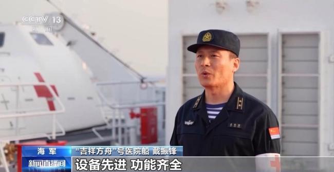 中国海军万吨医院船有多强