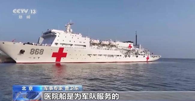 中国海军万吨医院船有多强 驰骋大洋的“生命之舟”
