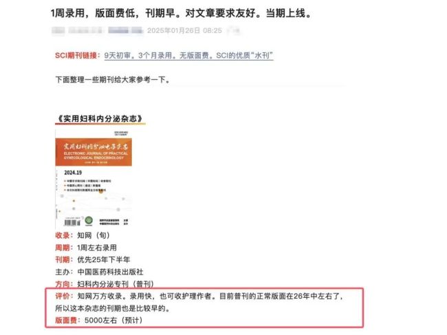 论文中介称数千元即可代写代发 学术不端引热议