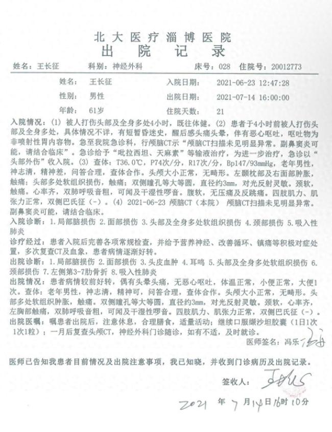 男子举报污染获刑 是敲诈还是被设套 七年抗争揭露真相