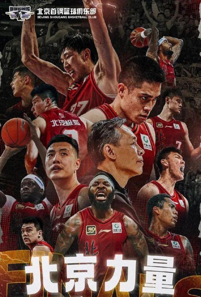 媒体：北京男篮下场赢回来 力争扳平总比分