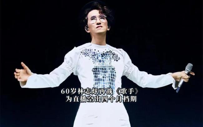 林志炫曾为《歌手》留出4个月档期 展现音乐执着追求