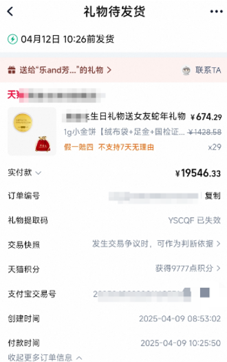 金价暴涨后 多家网店找理由拒发货 消费者投诉增多