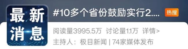 明确！10余省份鼓励实行2.5天休假！多地试行弹性工作制