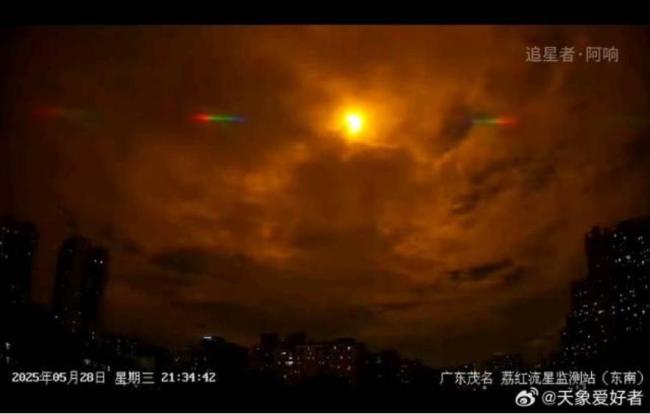 一声巨响，夜空都被照亮了！官方回应茂名疑似出现火流星