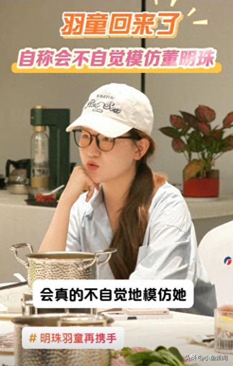 孟羽童回到格力吃小火锅