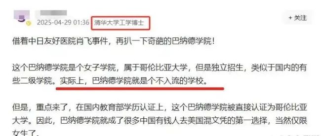 董小姐的4+4能有多跨界 医界大瓜引热议