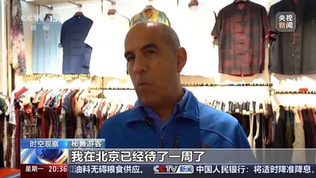 众多免签国游客来上海“扫货” 即买即退促消费