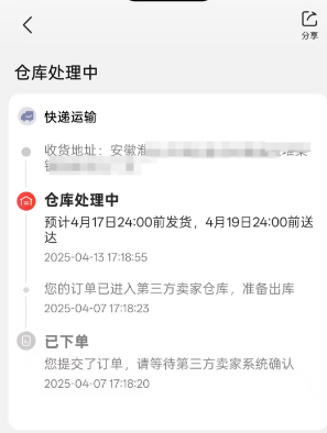 金价暴涨后 多家网店找理由拒发货 消费者投诉增多