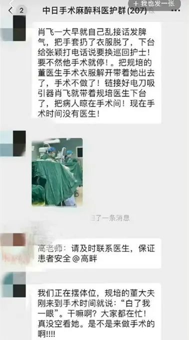 董小姐的4+4能有多跨界 医界大瓜引热议