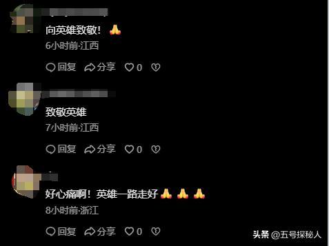 送别救人牺牲英雄高武 赤胆忠心留浩气