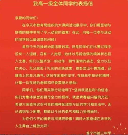 广东多名学生出操时被地面烫伤，教育局回应！