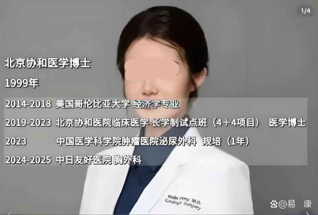 是谁玩坏了协和4加4 特权黑幕曝光
