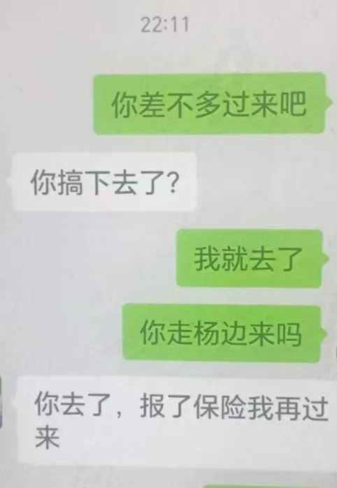 车主故意制造事故骗保被查 疑点重重终露馅