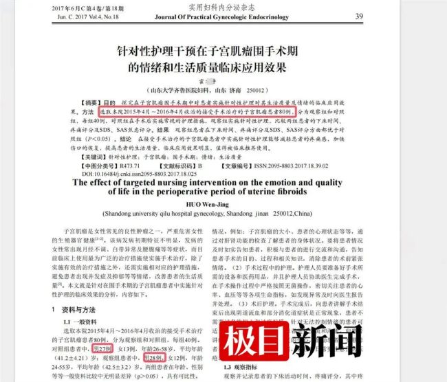 论文中介称数千元即可代写代发 学术不端引热议