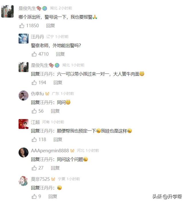 母子因辅导作业吵架 民警现场教学 温馨化解冲突
