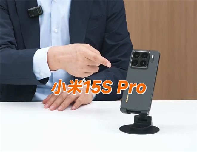 还是雷军心善 传言自研芯片的小米15S Pro亏本卖！
