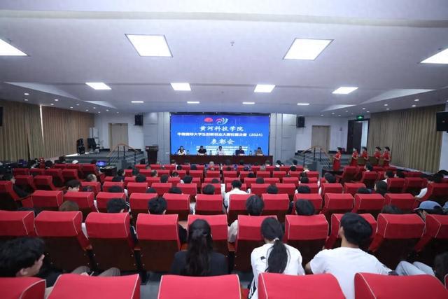 黄河科技学院成功举办中国国际大学生创新大赛校赛决赛
