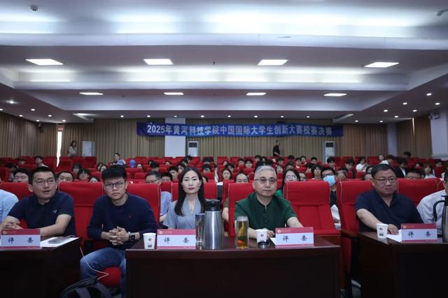黄河科技学院成功举办中国国际大学生创新大赛校赛决赛