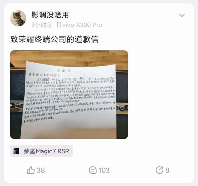 后悔椅上写道歉信，酷安用户造谣荣耀手机拍照算法被刑拘