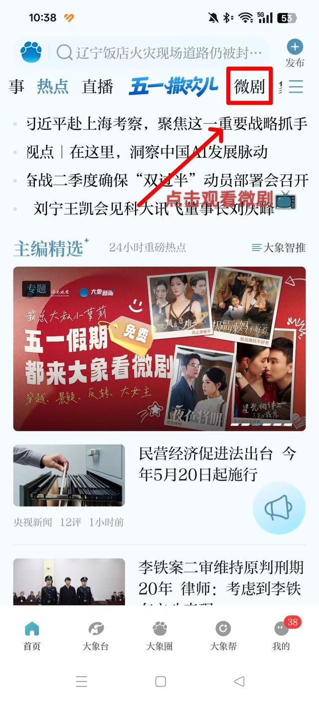 大象微剧承包你的快乐假期，笑到床垫塌陷概不负责！