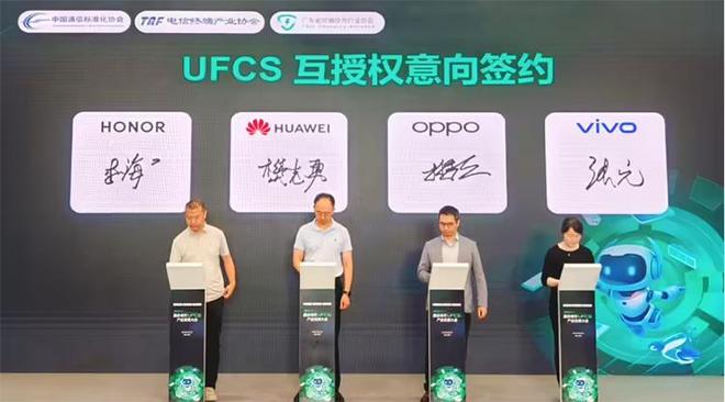 手机快充或将没有烦恼，荣耀、华为、OPPO、vivo互相授权