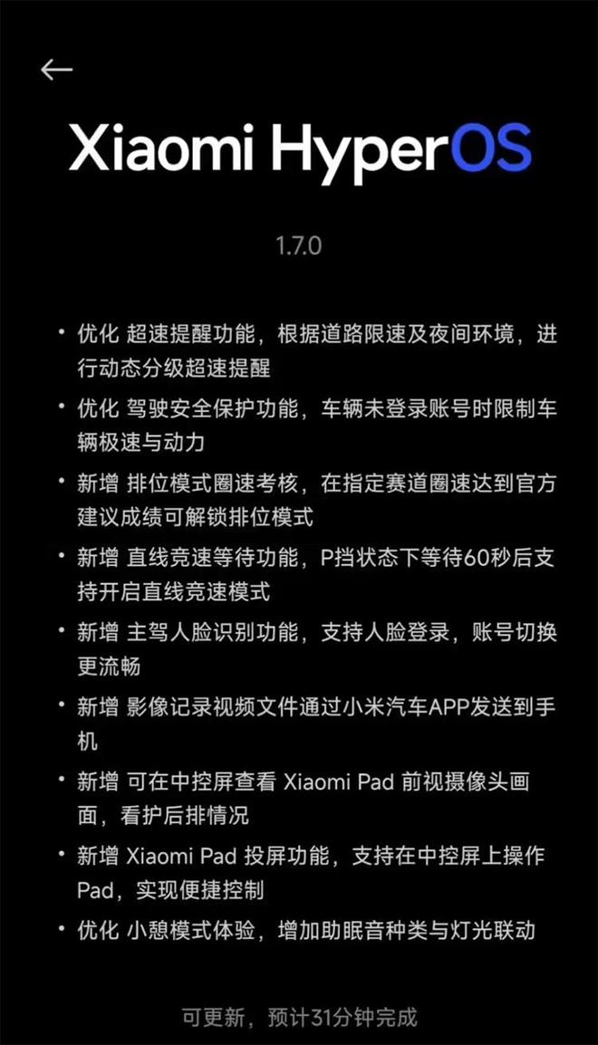 小米撤回SU7 Ultra马力限制OTA，动力和安全究竟该如何平衡？