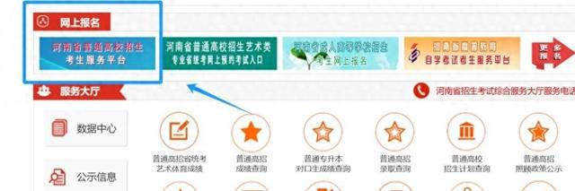 2025年河南高考考点开始查询→（附查询流程）