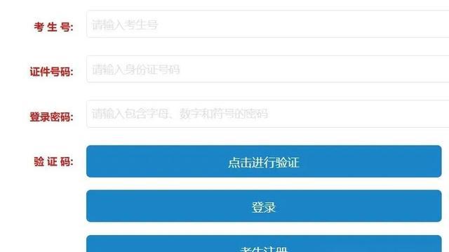 2025年河南高考考点开始查询→（附查询流程）