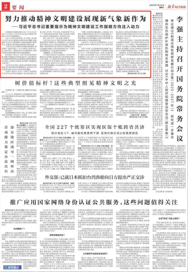 央媒看河南 | 关注河南抢收小麦、促进就业等内容
