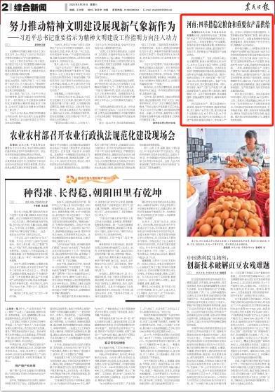 央媒看河南 | 关注河南抢收小麦、促进就业等内容