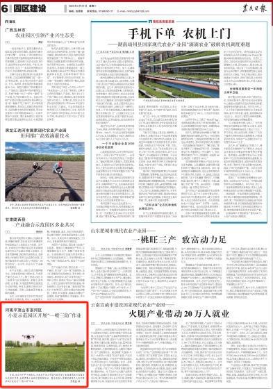 央媒看河南 | 关注河南抢收小麦、促进就业等内容
