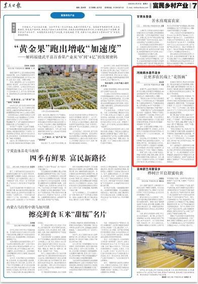 央媒看河南 | 关注河南抢收小麦、促进就业等内容