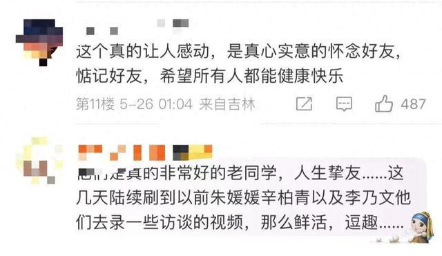 演员李乃文话剧谢幕时喊话辛柏青：有我们！