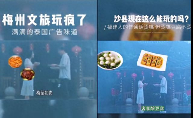 梅州文旅回应宣传视频被指抄袭：已主动联系福建文旅表示歉意