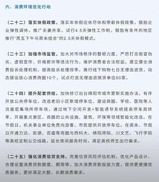 “4.5天工作制”该被支持吗？全国已有10多个省市鼓励