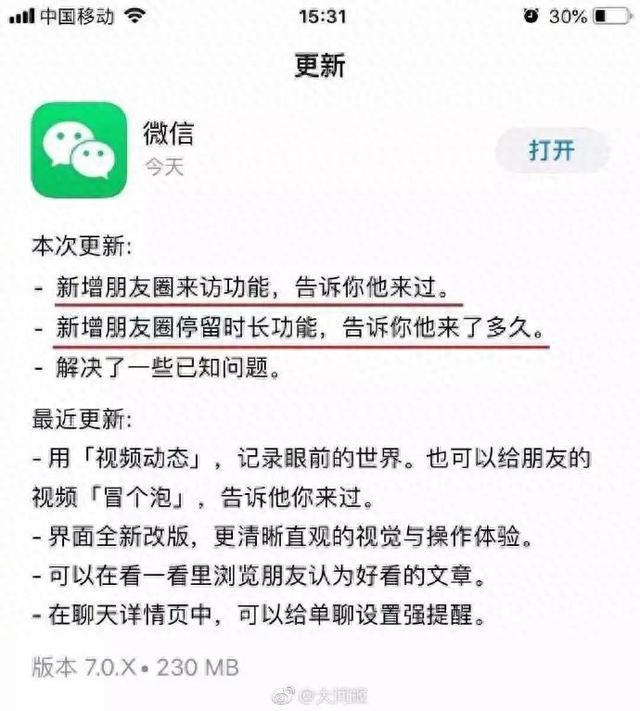 微信朋友圈能查看访客 客服回应