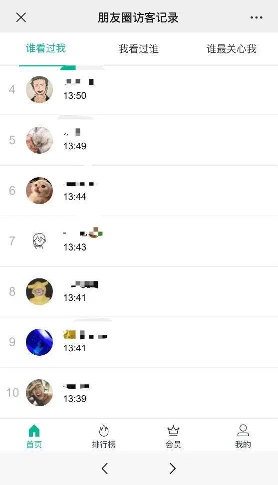 微信朋友圈能查看访客 客服回应