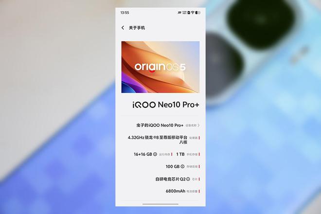 iQOO Neo10 Pro+体验：手机领头，iQOO构筑全家桶生态体验