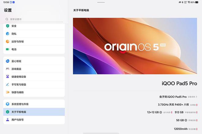 iQOO Neo10 Pro+体验：手机领头，iQOO构筑全家桶生态体验