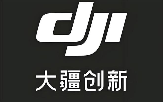 爆料称大疆将推扫地机器人，大疆：敬请期待