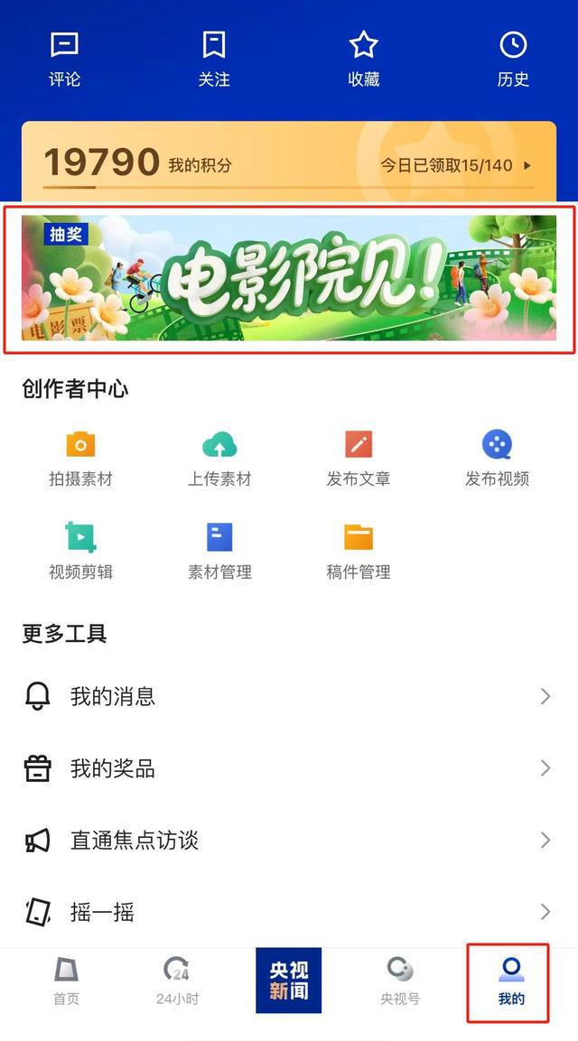暑期档即将开启！里程积分如何换影券？详细攻略→