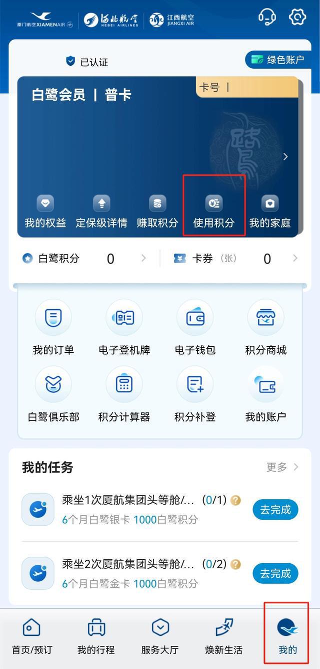 暑期档即将开启！里程积分如何换影券？详细攻略→